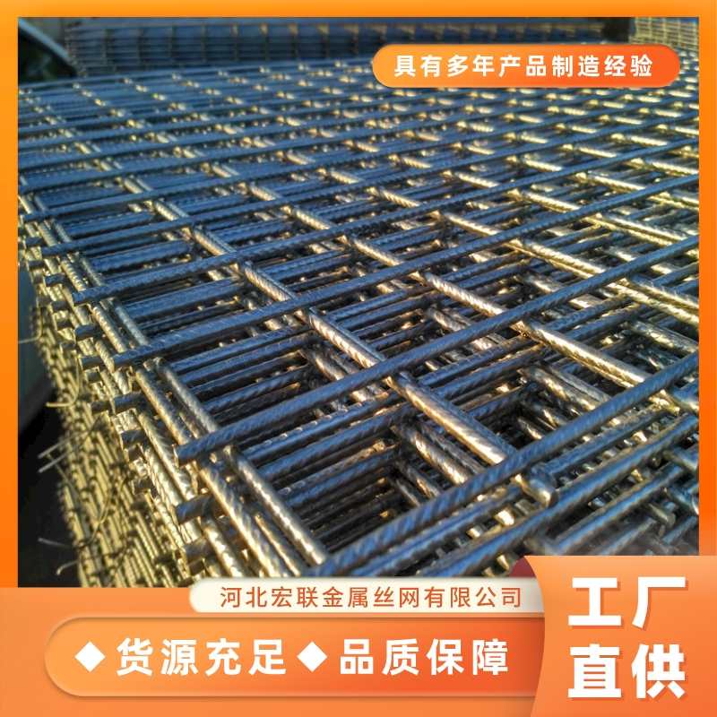 厂家供应6mm钢筋网片建筑网片多种规格可定做