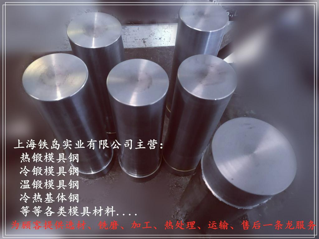 五金冲压模用什么模具材料？HM1热锻模具钢/HM1五金冲压模具钢/HM1五金冲压模具钢