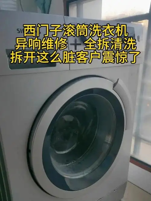 武汉西门子洗衣机售后维修电话∑滚筒全自动洗衣机⊙本地各区所有按键↑无任何反应24小时热线