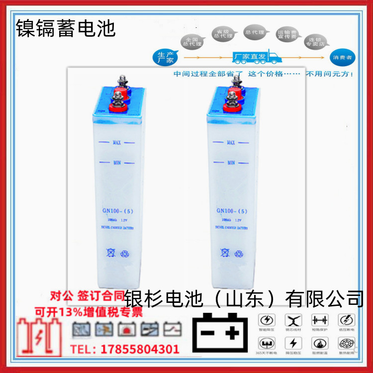 全新镍镉GNZ300 镍镉蓄电池工业碱性电池1.2V300AH少维护袋式电瓶
