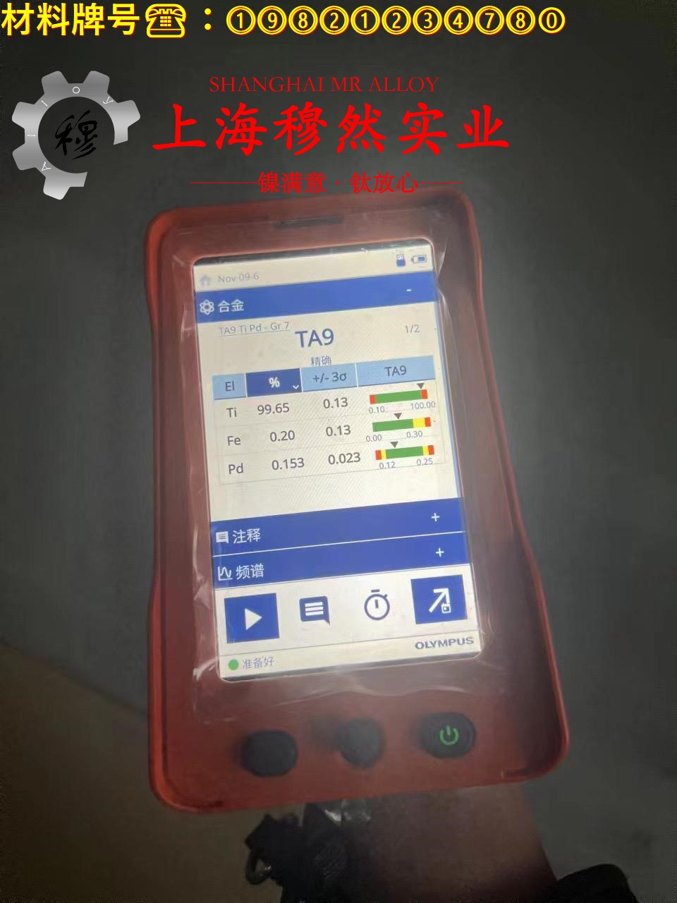 1J91铁镍软磁合金的制作工艺、泊松比