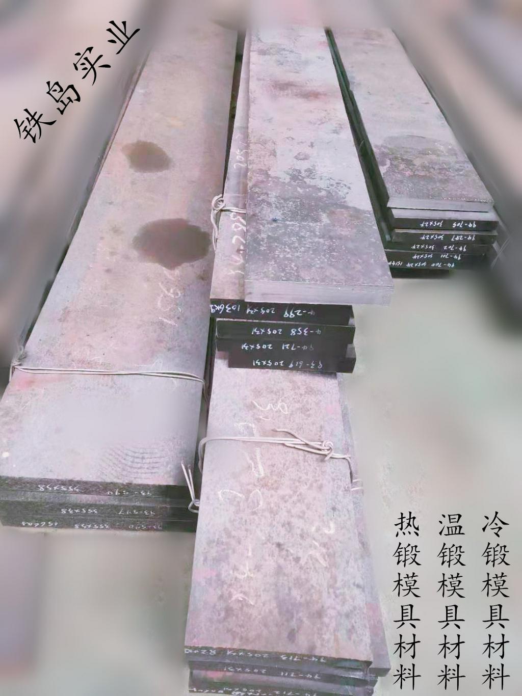 (3Cr3Mo3W2V)热挤压模具钢圆钢性能/HM1模具钢/高强度耐磨HM1钢/HM1压铸模具钢