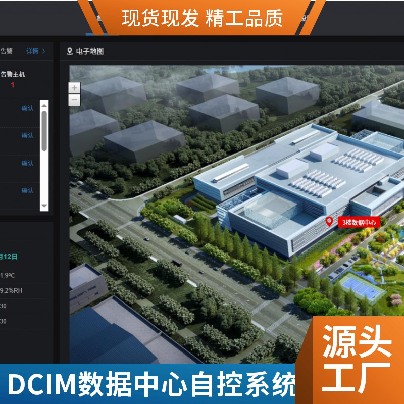 DCIM数据中心自控系统与DDC控制器的项目解决方案