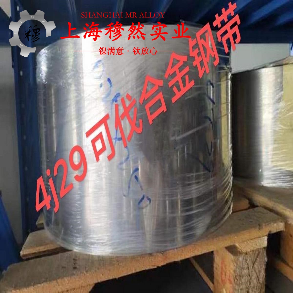 GH3181镍铬基高温合金的制作工艺、泊松比