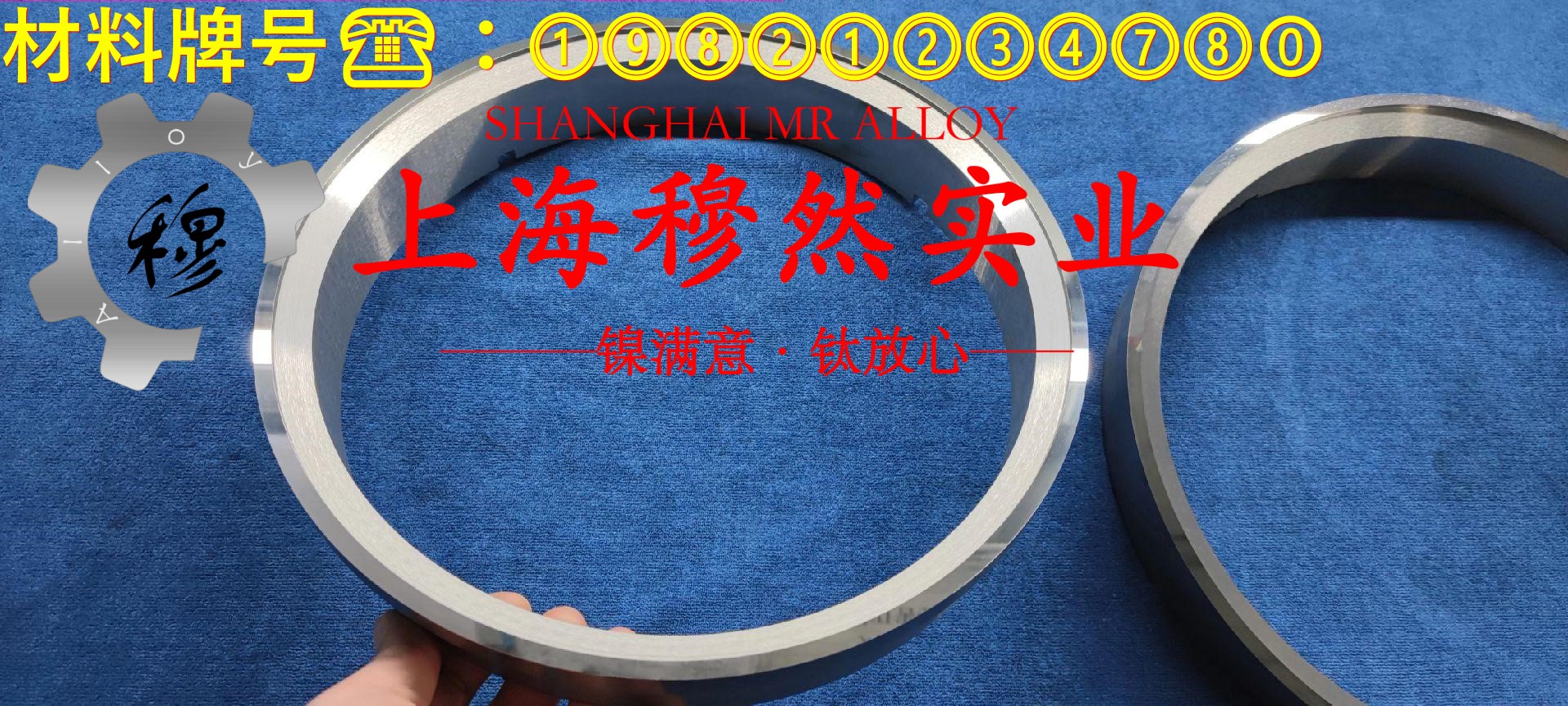 1J89铁镍软磁合金的化学成分、热膨胀性能