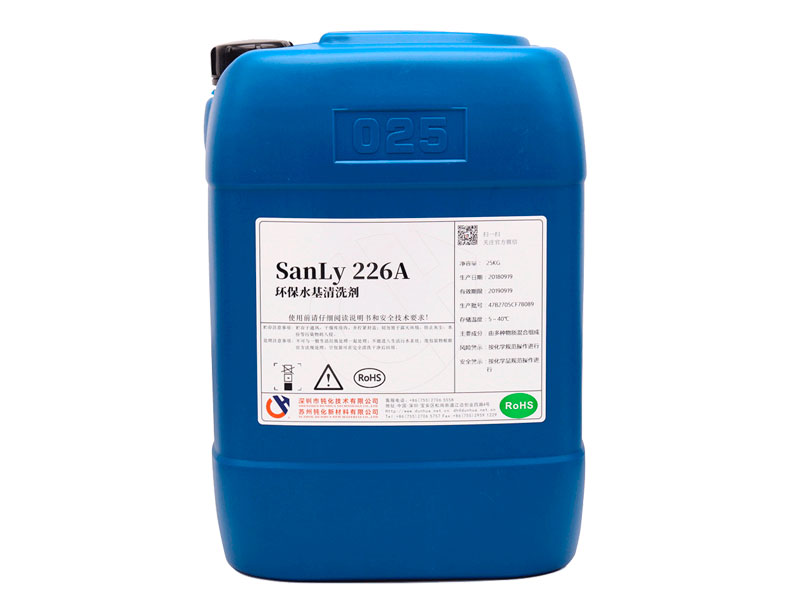 铝及压铸铝清洗钝化