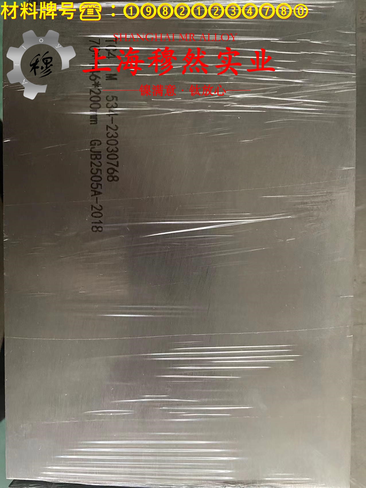 18Ni200(C-200)马氏体时效钢是什么材料？