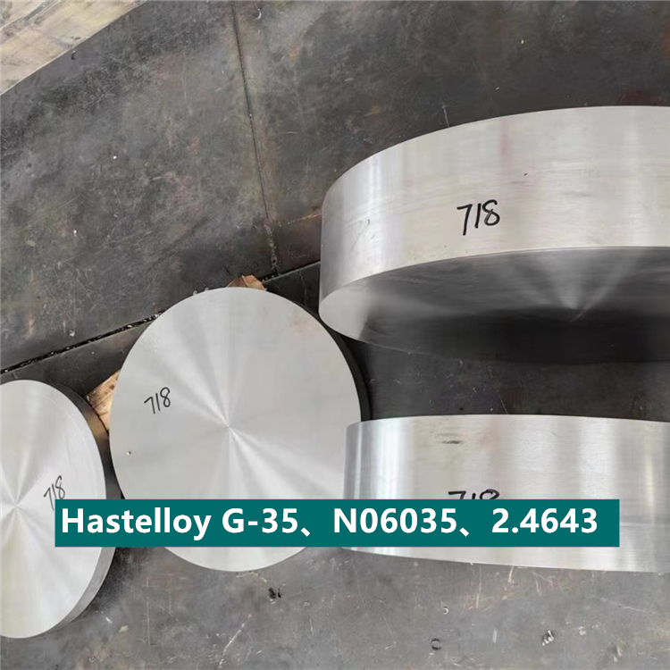 Hastelloy G-35、2.4643、00Cr33Ni55Mo8哈氏合金锻饼锻环锻件