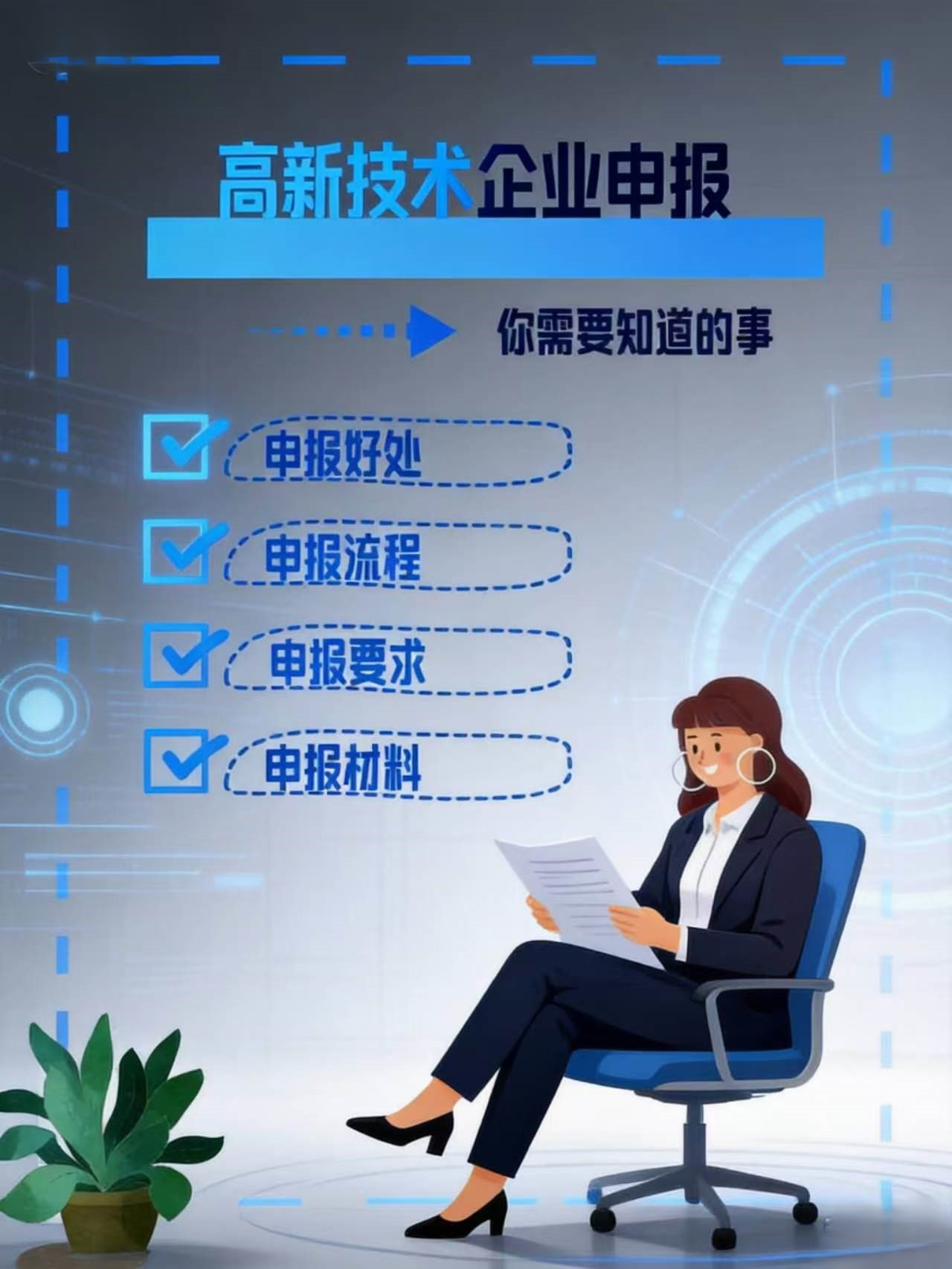 北京高新企业申请性价比大推荐
