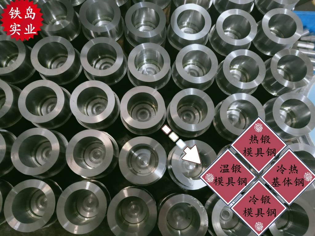 解析热冲头模具材料如何选择合适的材料？HM3钢圆钢/HM3模具钢/HM3钢价格/HM3热冲头模具钢