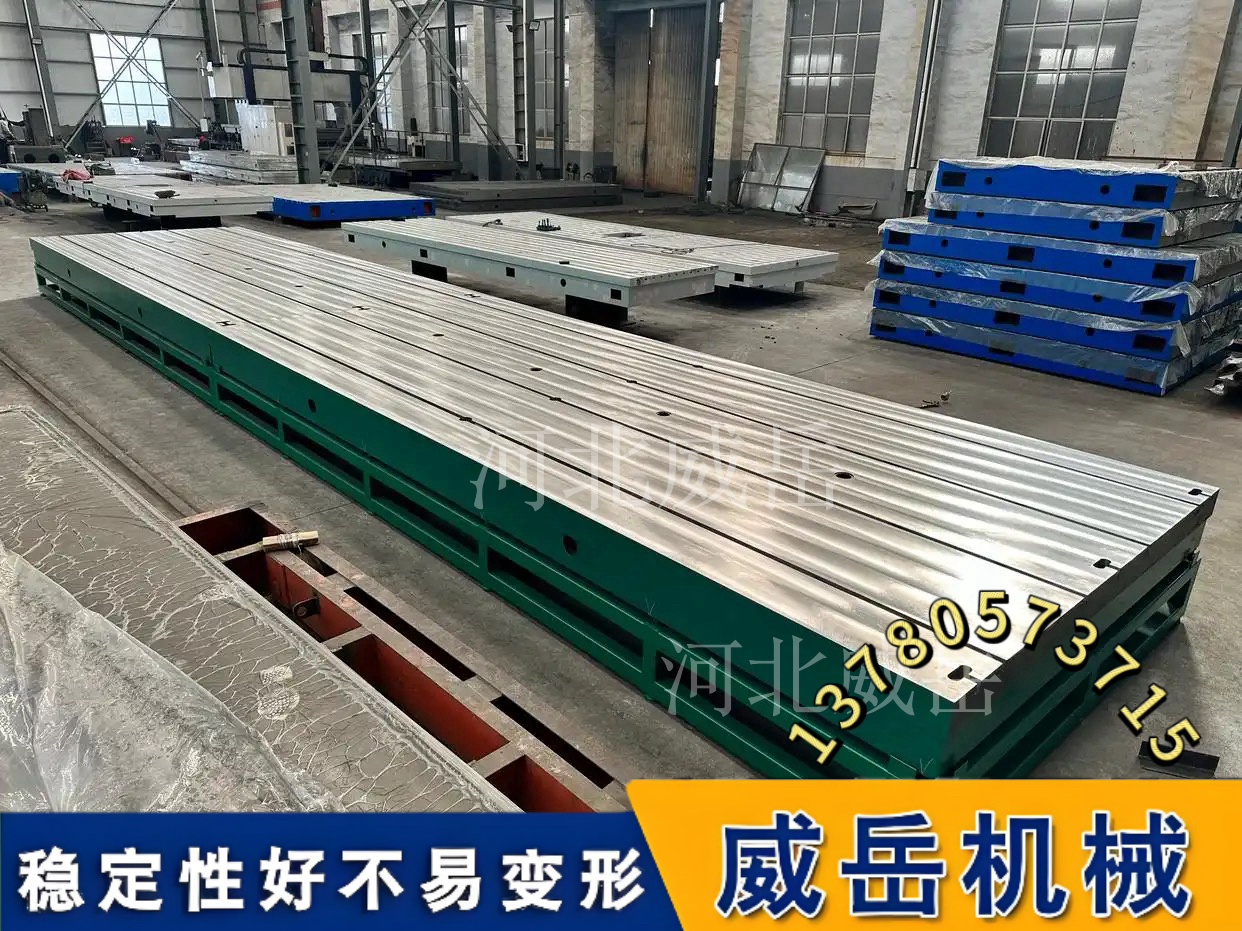 铸铁试验平台：一个甘当“背景板”的狠角色，全厂精度都得看它脸色