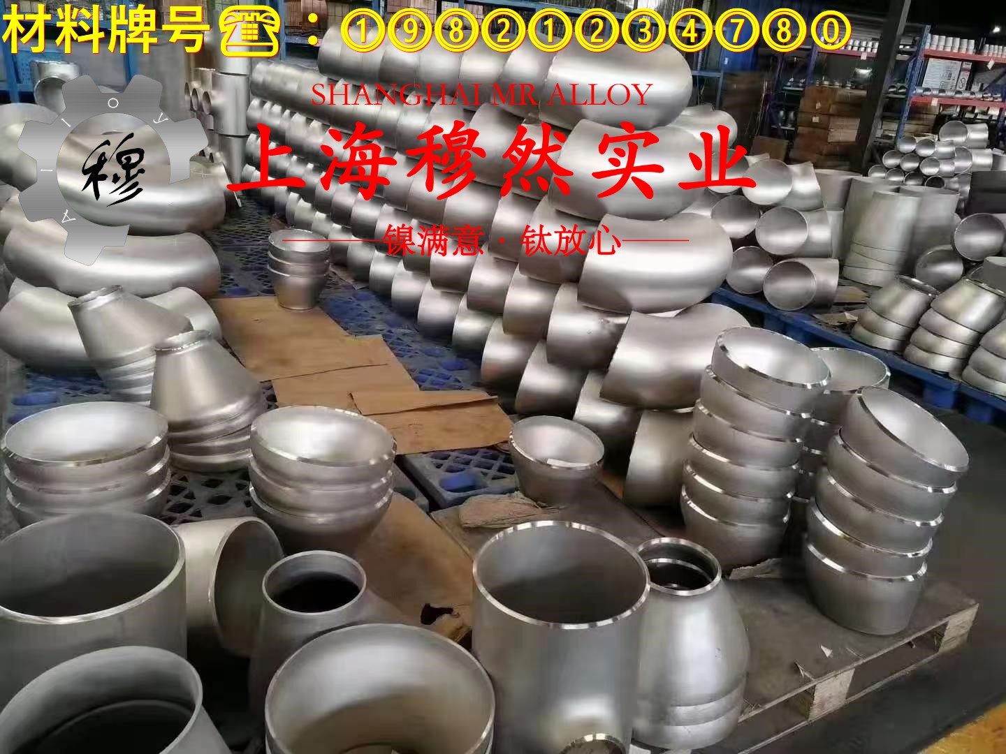 4J32铁镍合金的拉伸试验、固溶处理