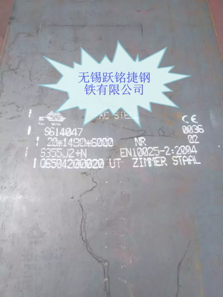 钢板切割Q235B Q355B Q355C Q355D Q355E 42crmo 45# 65MN