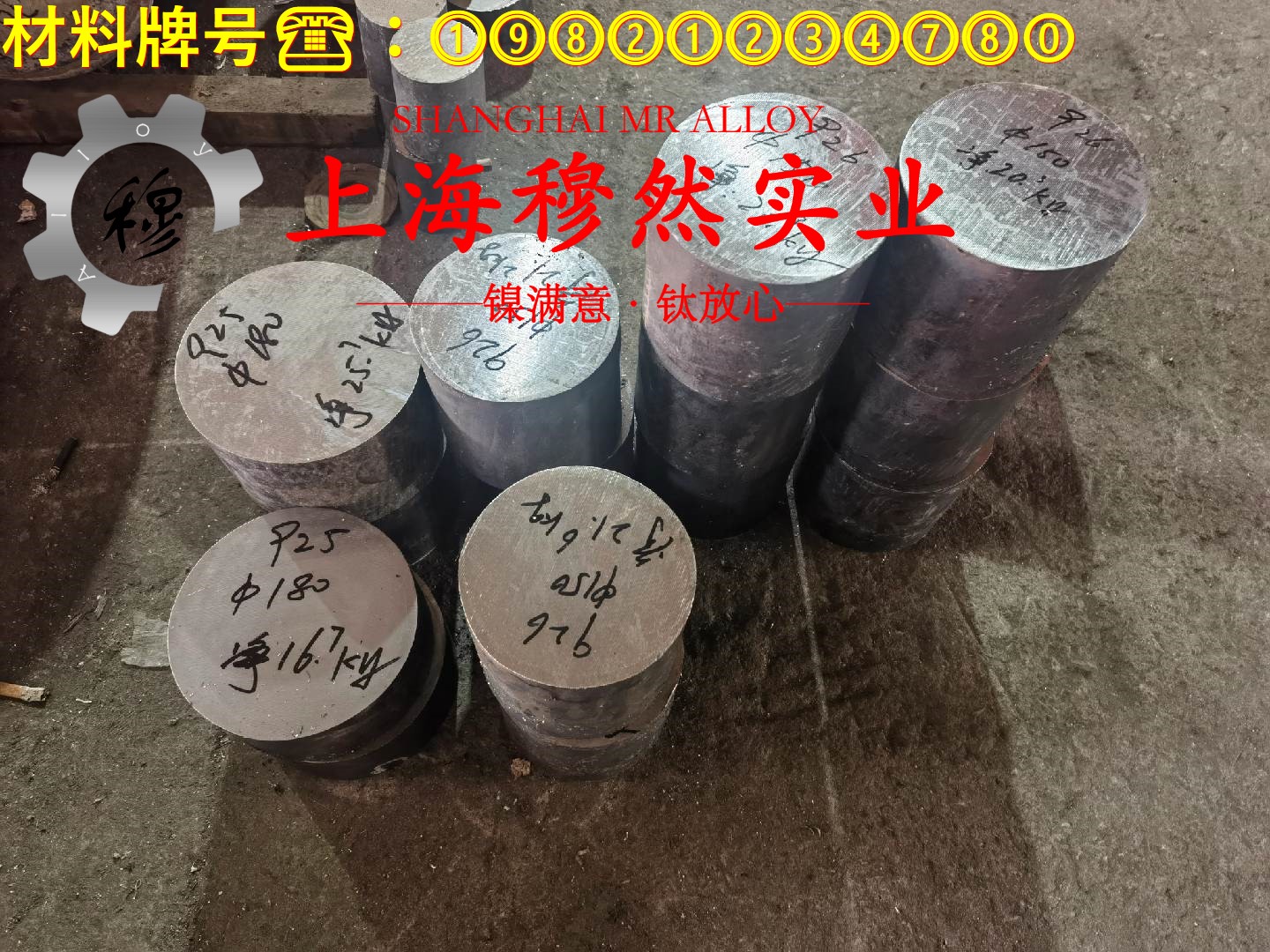 DZ22定向凝固镍基高温合金线材材料参数百科