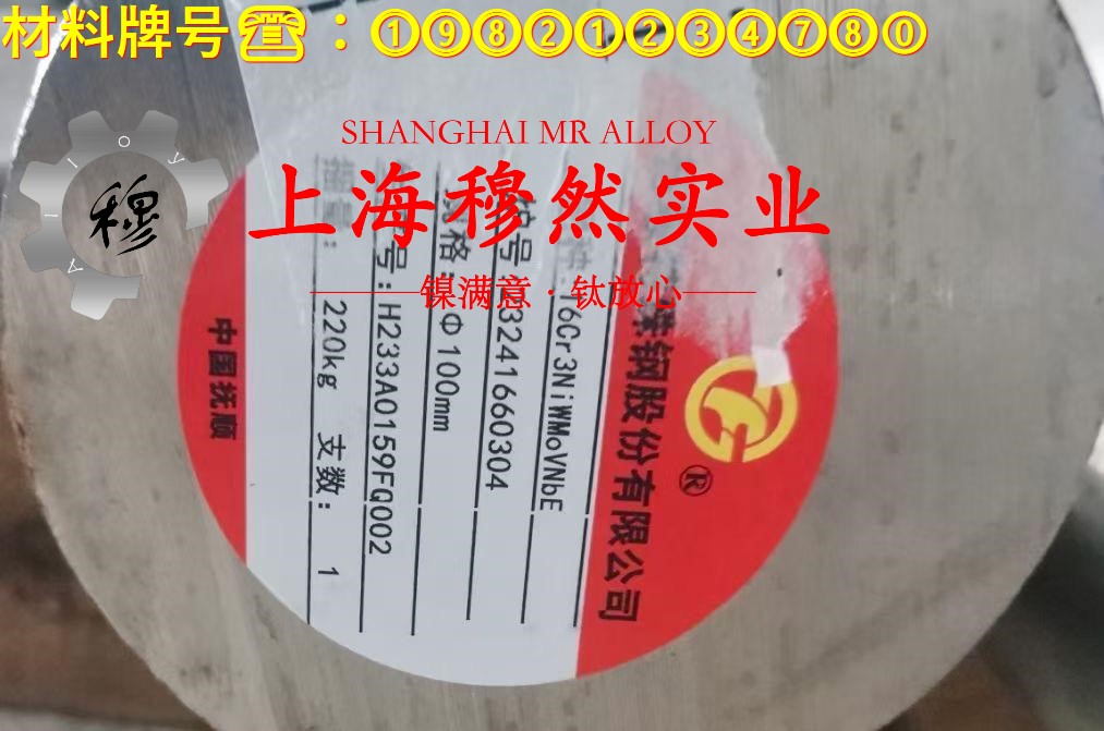 1J87软磁合金的低周疲劳、力学性能