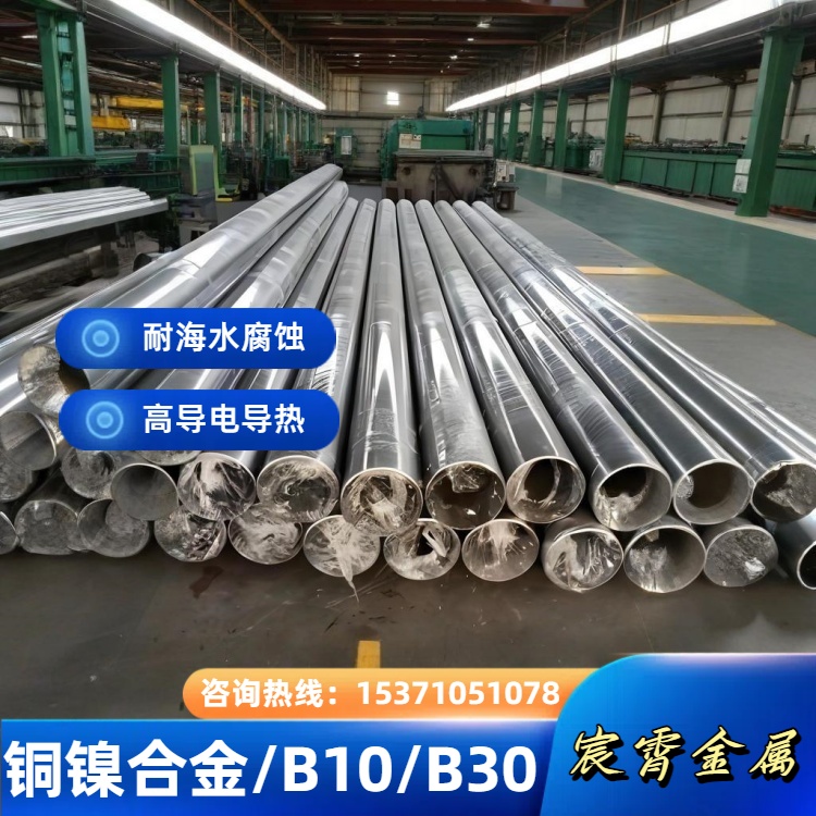 批发C70600铜镍合金锻件 船用海水淡化设备部件 可提供材质证明