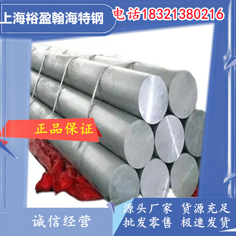 【军工认证】ZGCr15 轴承钢圆棒 军甲 - 61 军工标准 航空轴承用钢现货可切