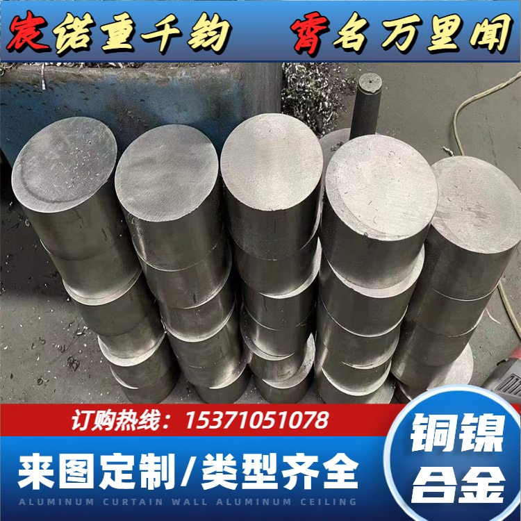 宸霄供应 B10白铜棒 C70600圆钢 铜镍合金圆棒 按图加工 交期短 
