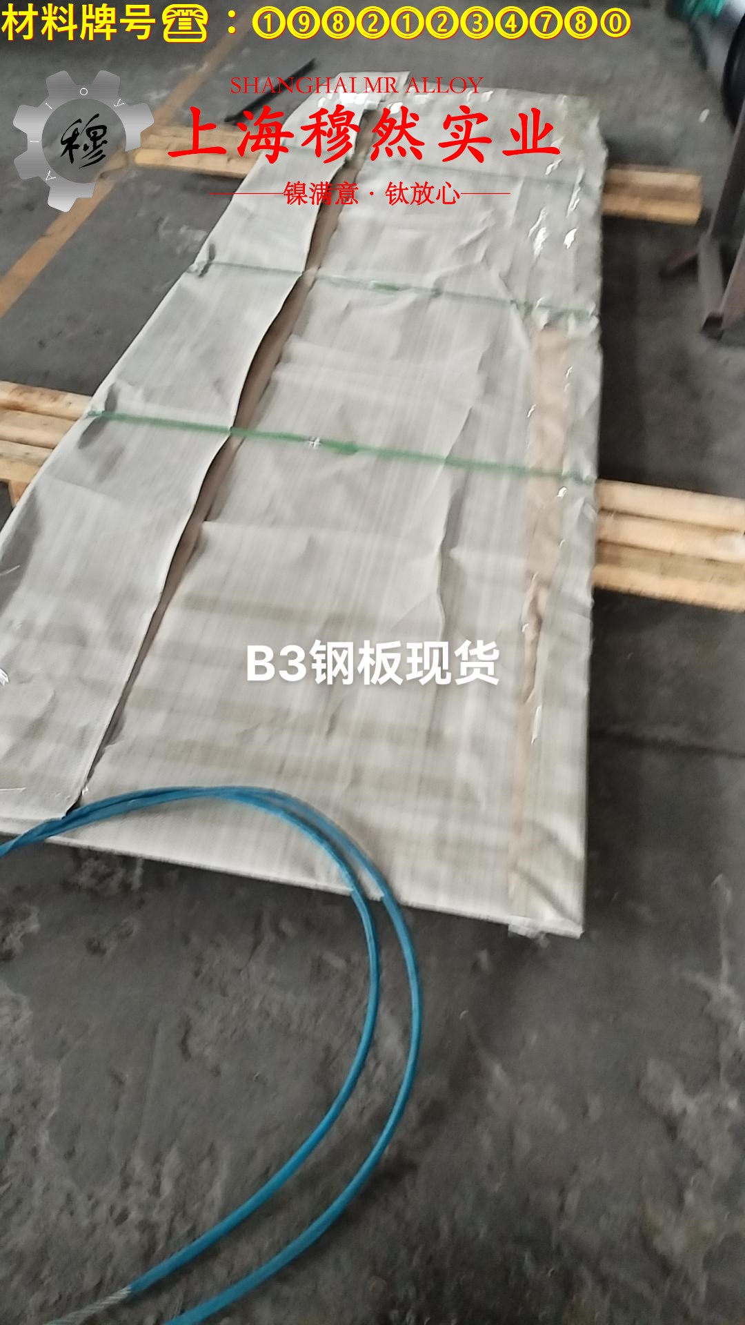 Hastelloy C-276镍钼铬合金的密度、表面处理工艺
