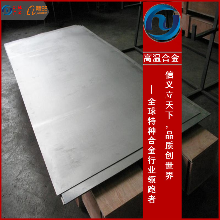 Incoloy617 镍基合金棒Incoloy617元素介绍