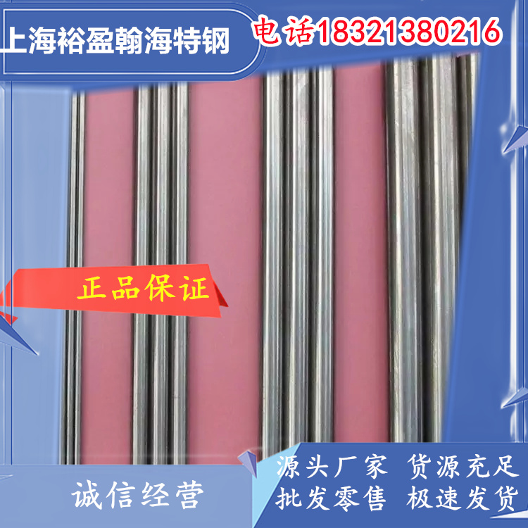 专业供应抚顺特钢05Cr17Ni4Cu4Nb不锈钢棒 国军标GJB8268 航空级沉淀硬化不锈钢