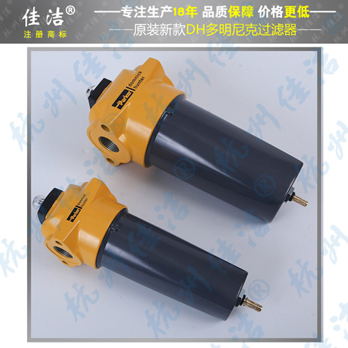 新款派克多明尼克汉德OIL-X压缩空气过滤器AOP010ABFX AAP010ABFX