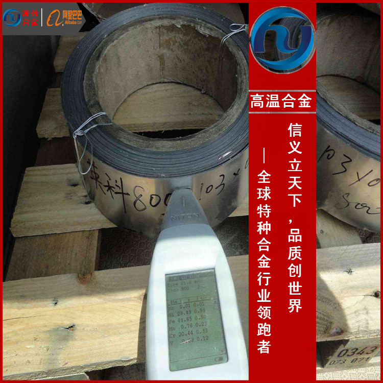 1J84软磁合金1j84对应国内的牌号是多少