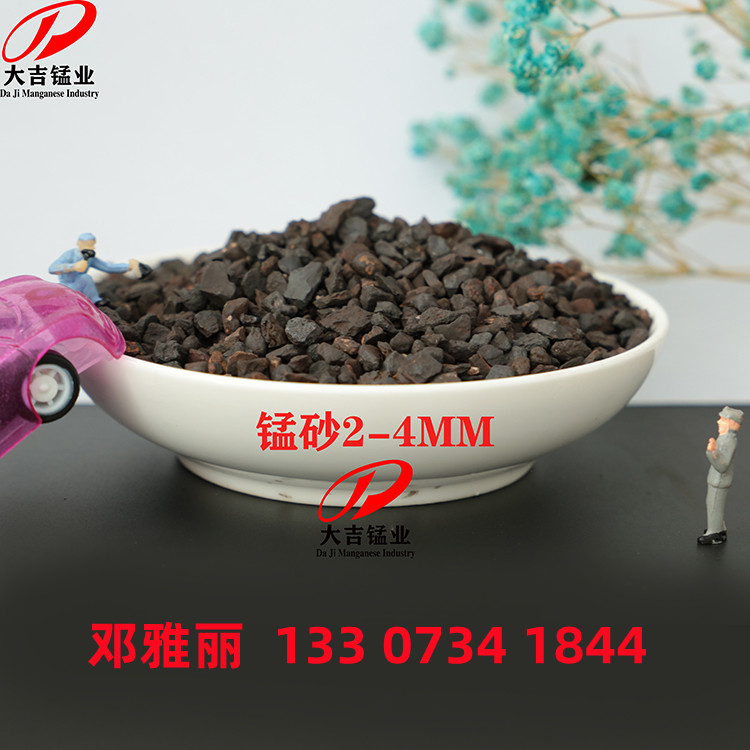 厂家销售锰砂滤料地下井水除铁除锰自制净水过滤器水处理材料砾石