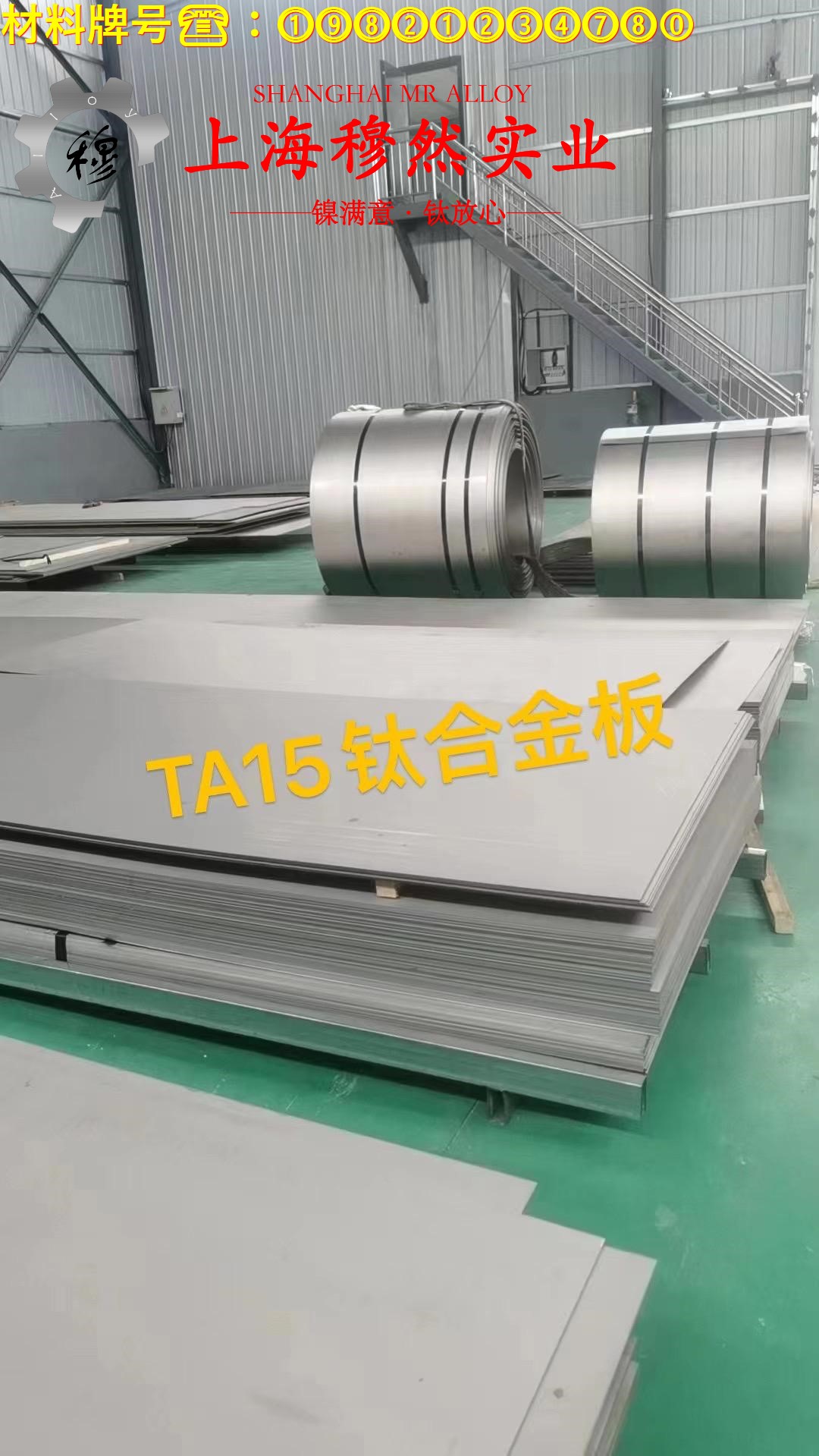 1J12精密合金的焊接性能、高温氧化