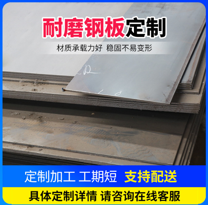 耐磨板,耐磨钢板NM360,NM400,NM450耐磨板厂家