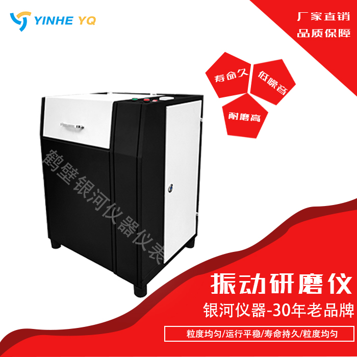 实验室万能粉碎机 实验室微型粉碎机 实验室小型粉碎机