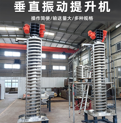 ZCT垂直提升机 根据物料名称给您定制合适提升机