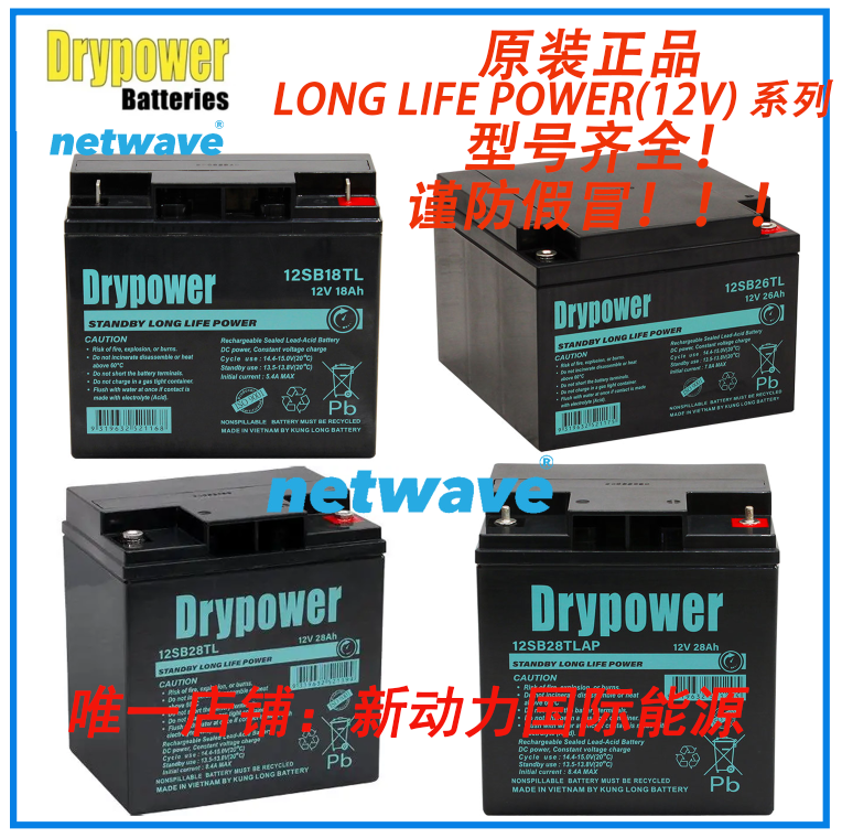 美国DRYPOWER蓄电池LONG LIFE系列应用于电信基站