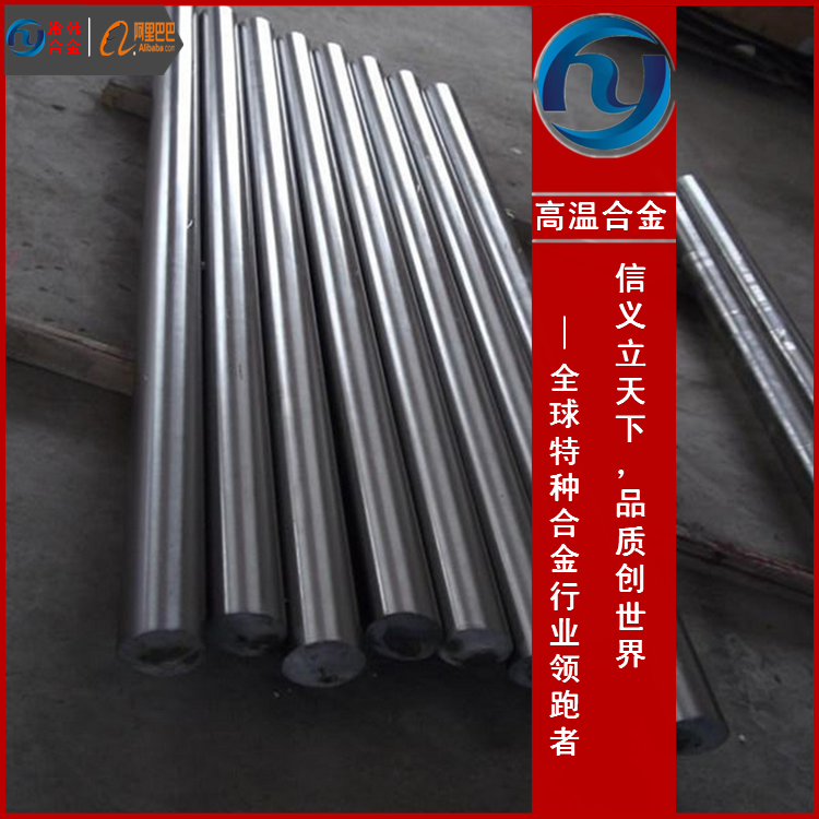 GH2909管材GH2909硬度 性能