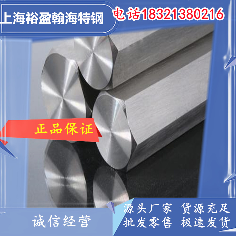 抚顺GH4648高温合金板/棒 国军标航标美标认证 900℃高强度 完善的售后保障