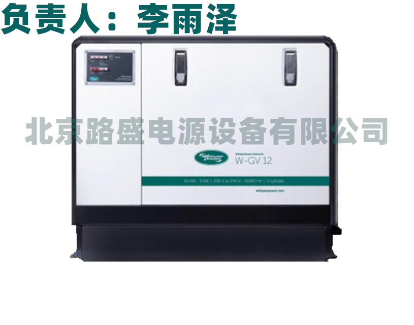 上海whisper power船用发电机Mobile Genverter W-GV 15 现货