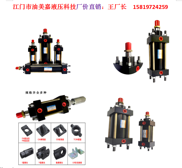 非标定制举升油缸拉杆油缸型号齐全生产厂家