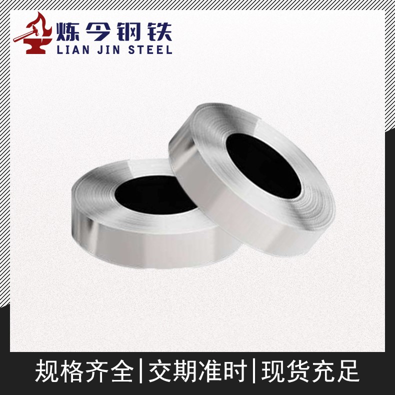1J36软磁合金 薄带 窄带 支持分条 小卷起订 零售 库存充足