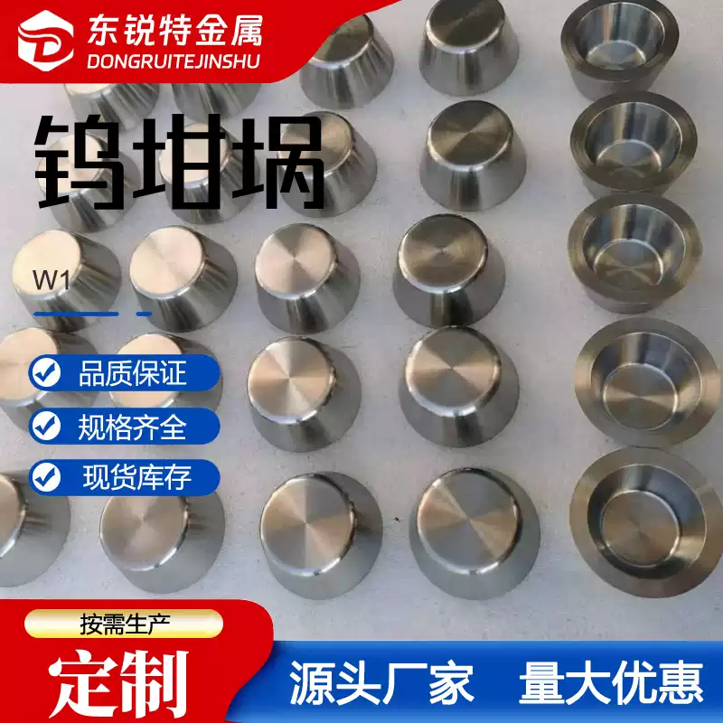 99.95%高纯钨坩埚 车制钨无缝坩埚 耐高温W1纯钨加工件钨舟钨棒