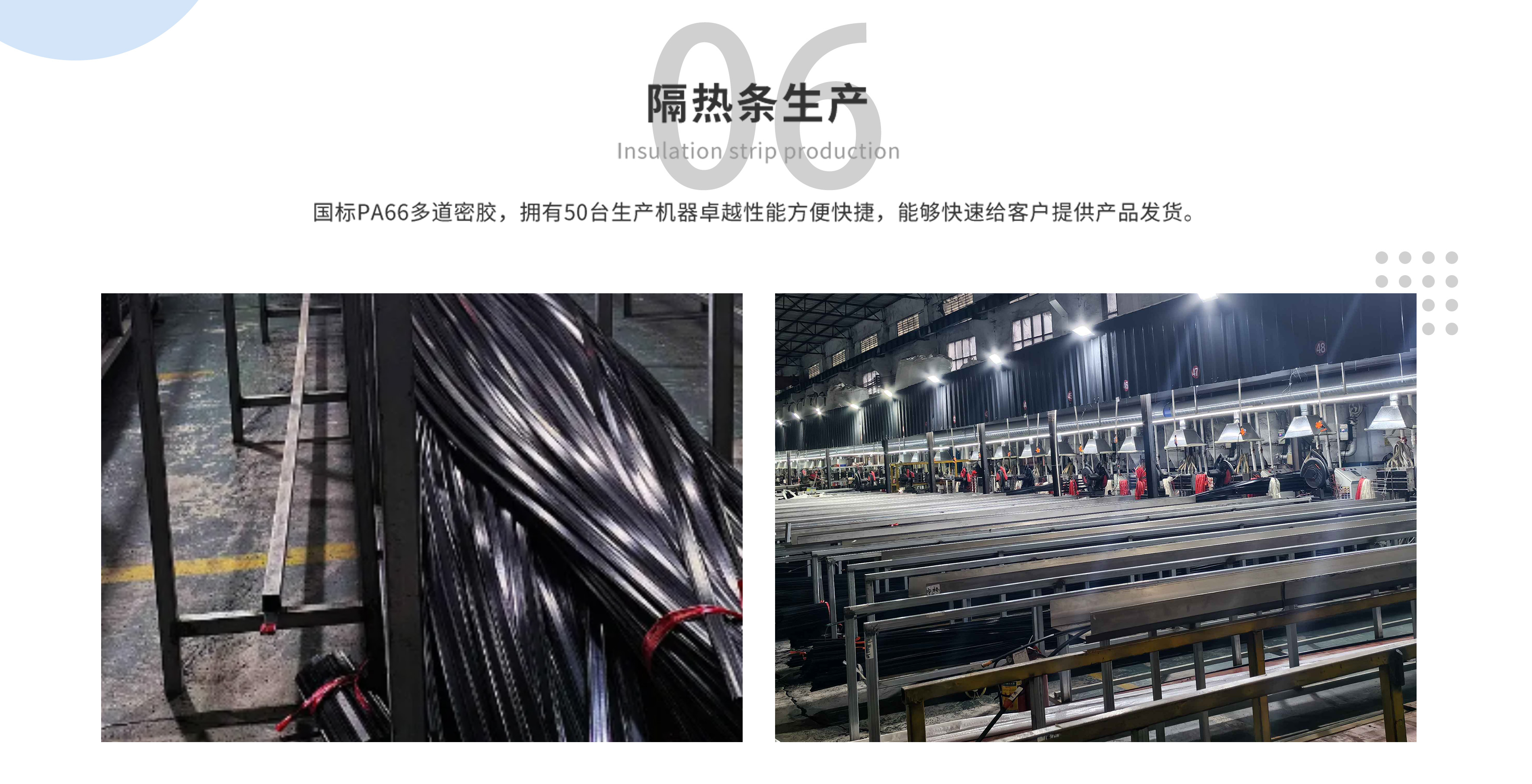 铝型材、门窗超级赋能工厂，招商加盟火热进行中