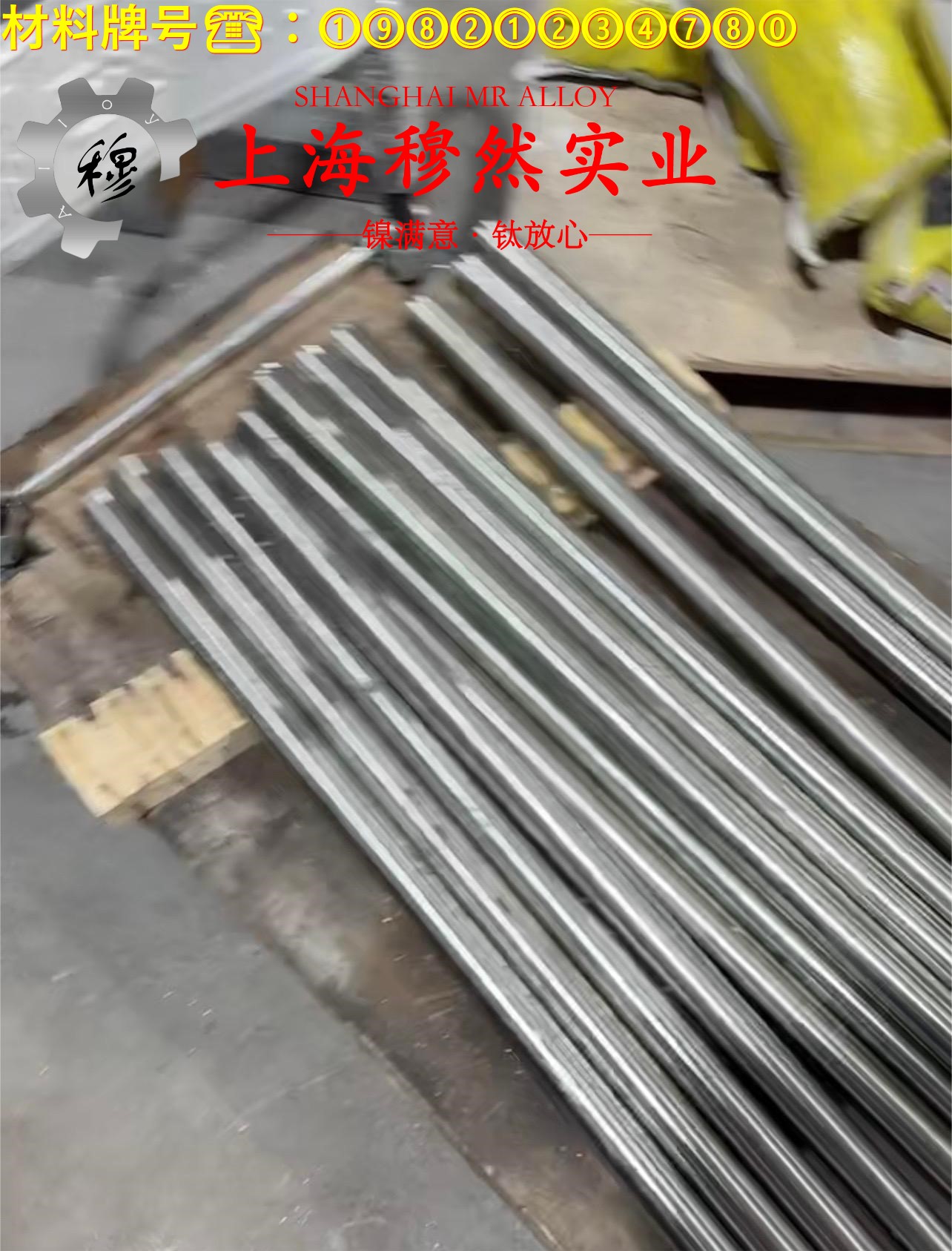 Cr20Ni35高电阻电热合金的硬度测试、热处理工艺