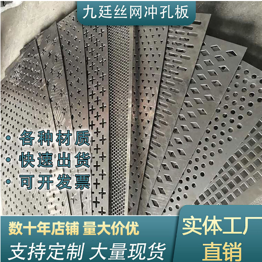 耐腐蚀制药行业筛分和过滤的冲孔板