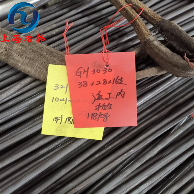 GH3030高温合金化学成分 GH3030合金钢管/冷轧薄板/棒材/环件/丝材