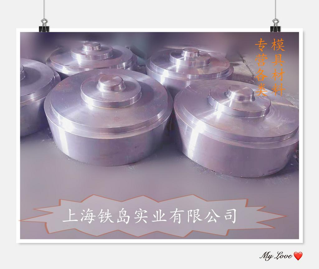 切边模具用什么模具钢材好?012Al模具钢/012Al切边模 冷锻模 冲压模/012Al冷锻模具钢
