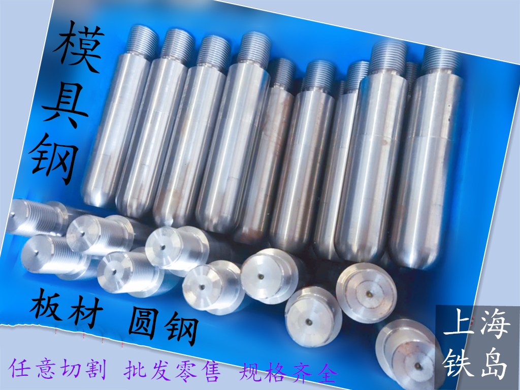 热模锻锚链横档锻造1.2367模具钢/1.2367钢现货/1.2367锚链横档锻造模具钢