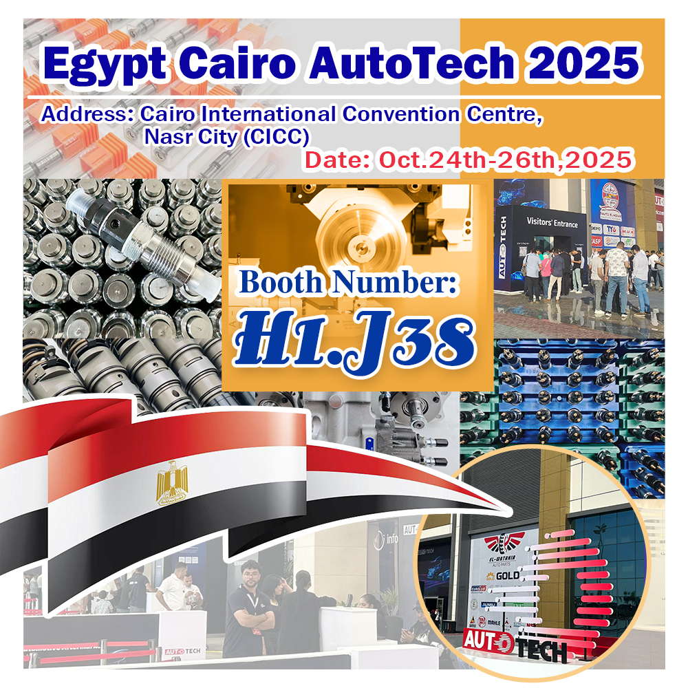 2025埃及国际汽配展览会( AutoTech) | 2025年埃及汽车零部件及配件展览会
