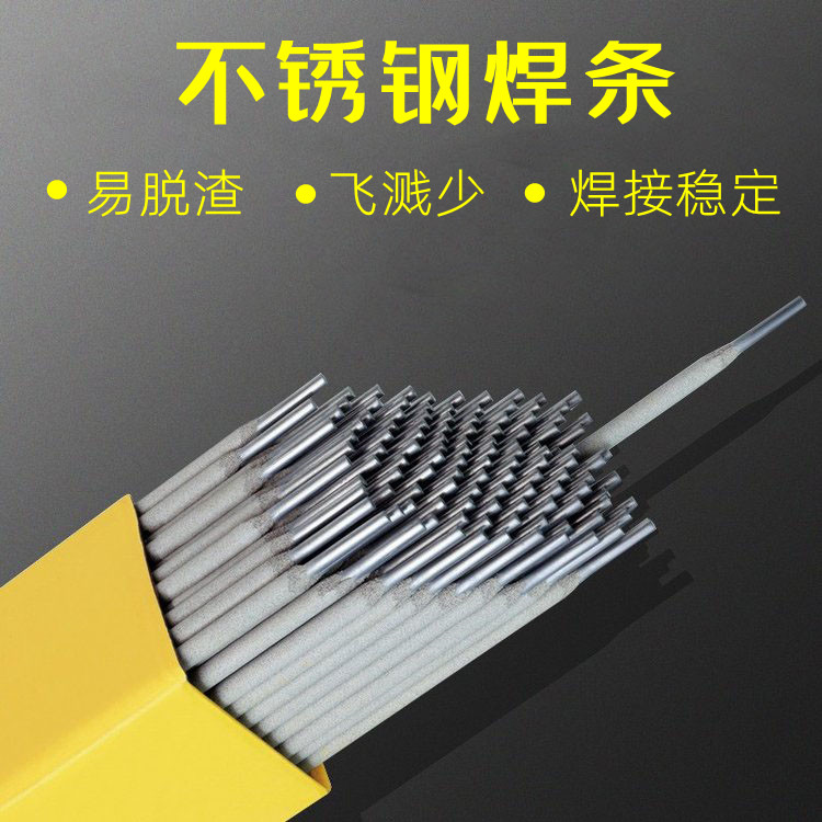 A407不锈钢焊条焊丝 不锈钢焊丝