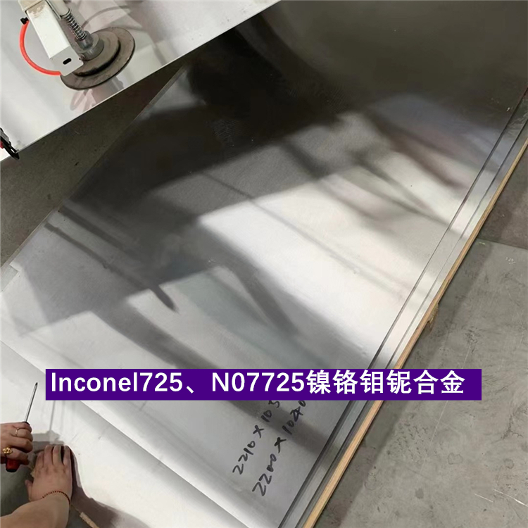 Inconel725、ERNiCrMo-15镍铬钼铌合金板、棒、带耐腐蚀性