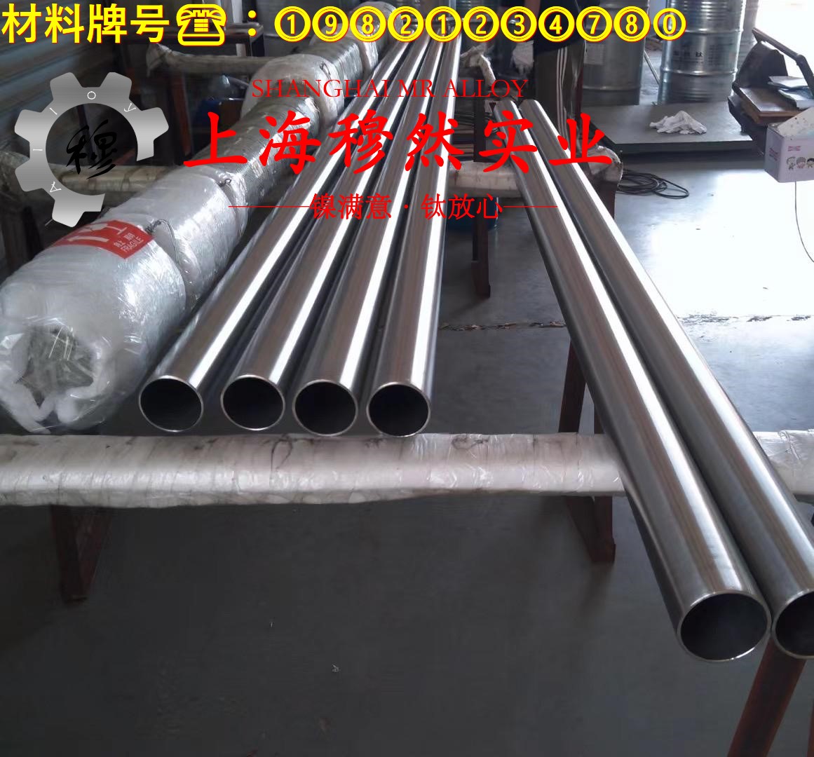 2J53精密永磁铁锰合金什么材质？