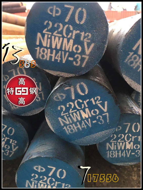 1Cr12Ni2MoWVNbN高温钢
